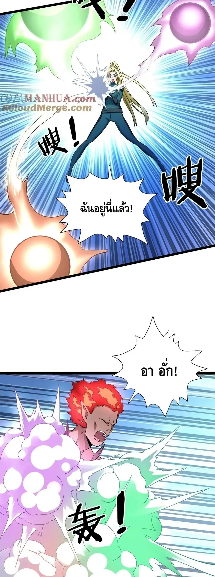 I Have 999 Skills ตอนที่ 191 หน้า 17