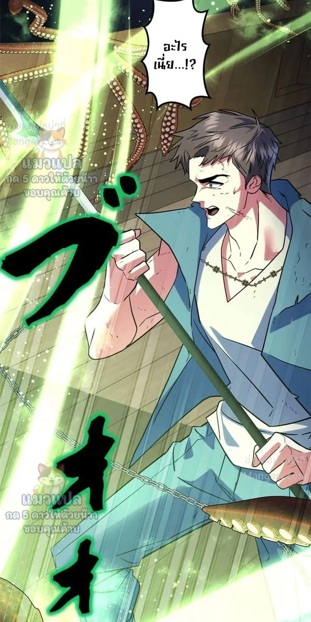 The Sword Emperor Who Surpasses His Previous Life จักรพรรดิเทพดาบ ผงาดเหนือชาติภพ ตอนที่ 35 หน้า 30