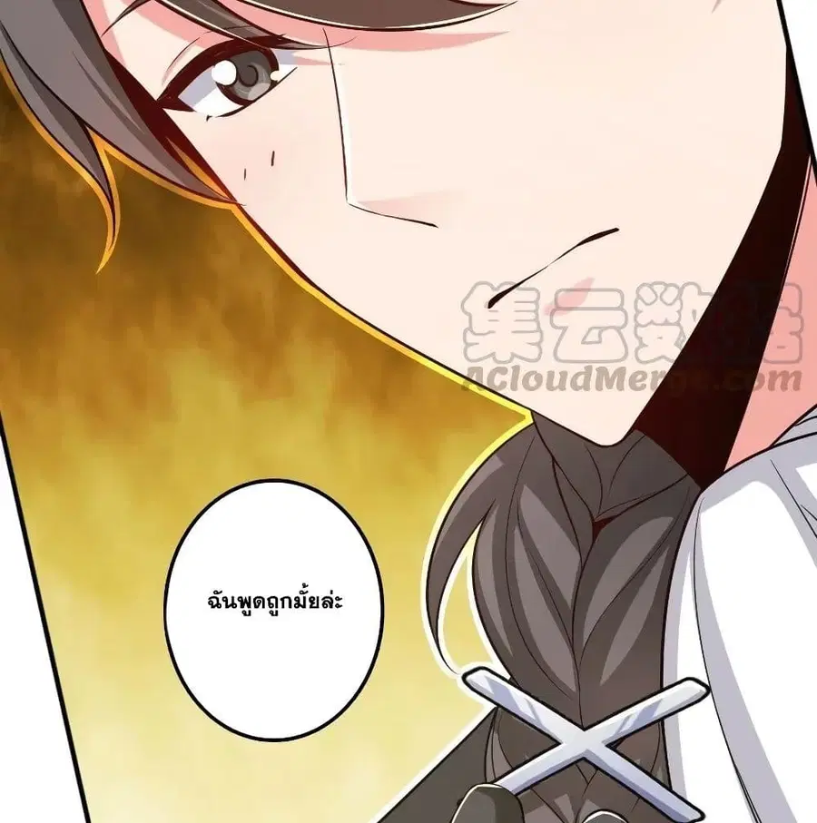 Release That Witch ตอนที่ 175 หน้า 54