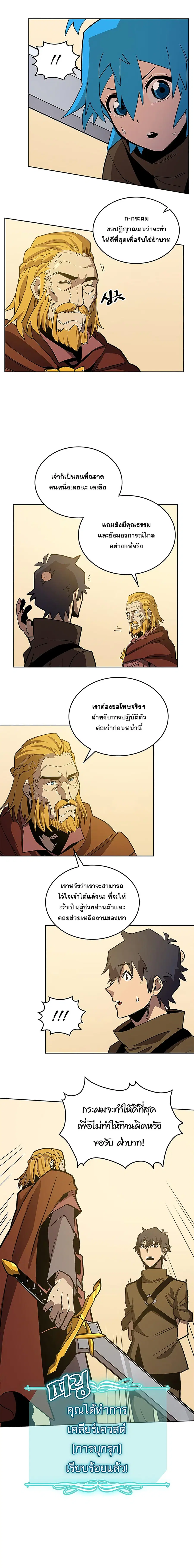 A Returner’s Magic Should Be Special ตอนที่ 61 หน้า 24