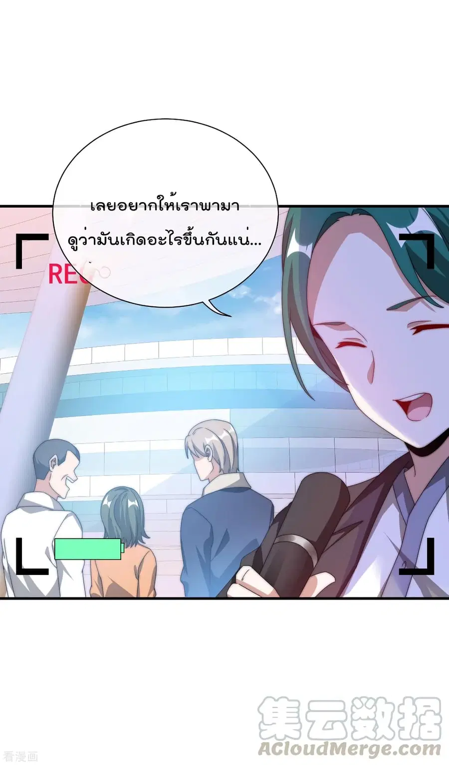 I am The Richest in The World ตอนที่ 191 หน้า 4