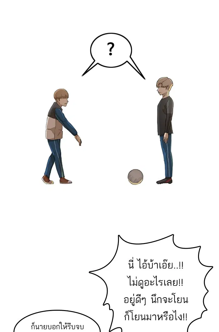 Random Chat ตอนที่ 17 หน้า 13