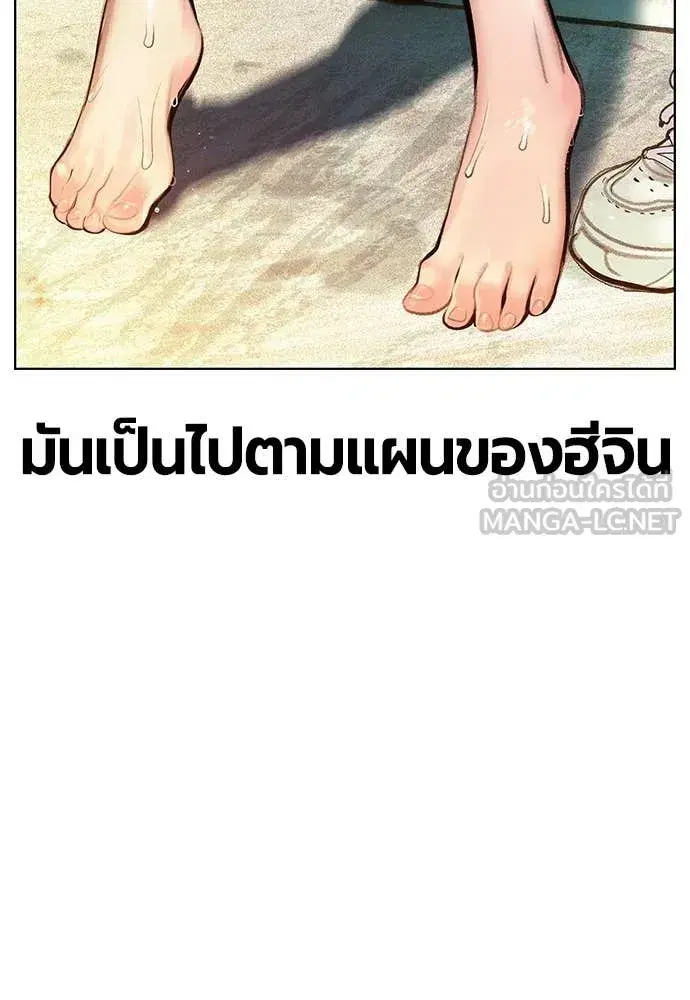 Jungle Juice ตอนที่ 177 หน้า 79