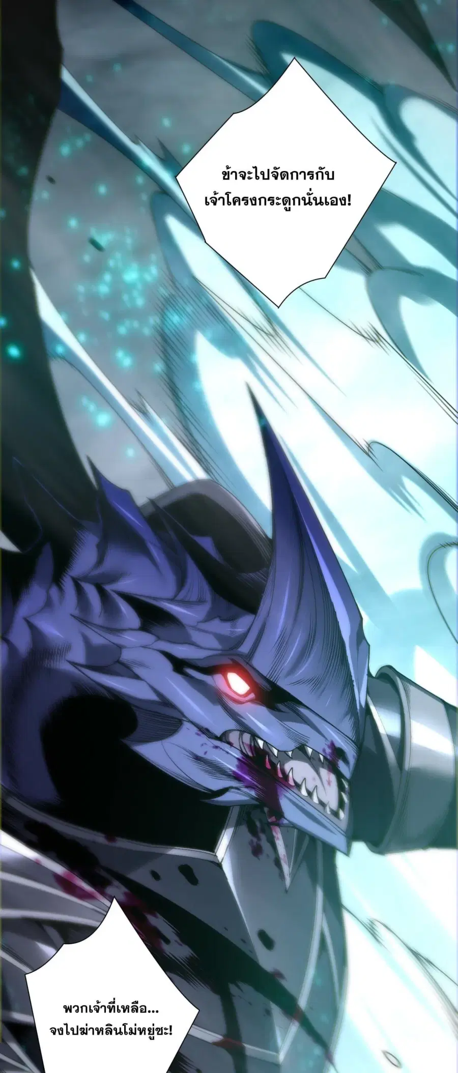 Necromancer King of The Scourge ตอนที่ 261 หน้า 18
