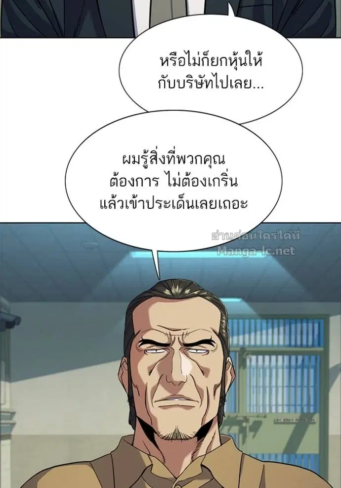 Reborn Rich ตอนที่ 59 หน้า 83