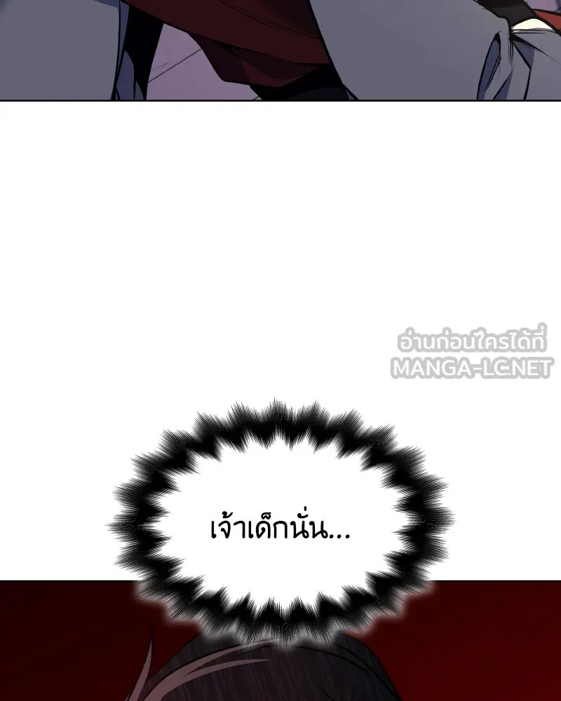 I Reincarnated As The Crazed Heir เกิดอีกทีเป็นว่าที่ประมุขลัทธิมาร ตอนที่ 96 หน้า 159
