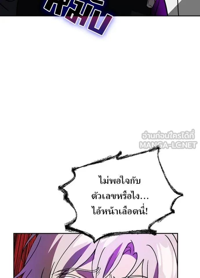 Hidden Class Gravity User เป้าหมายครั้งที่ 2 ต้องเป็นสุดยอดผู้แข็งแกร่งด้วยคลาสลับ ตอนที่ 59 หน้า 41