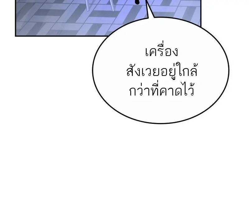 Subscribed To The Transcendental Channels แค่กดสับตะไคร้ ก็ได้พลังมาเฉยเลย ตอนที่ 82 หน้า 77