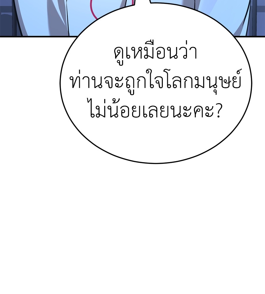 Reincarnation Path of The Underworld King ยอมรา ผู้พิพากษาจากนรก ตอนที่ 13 หน้า 48