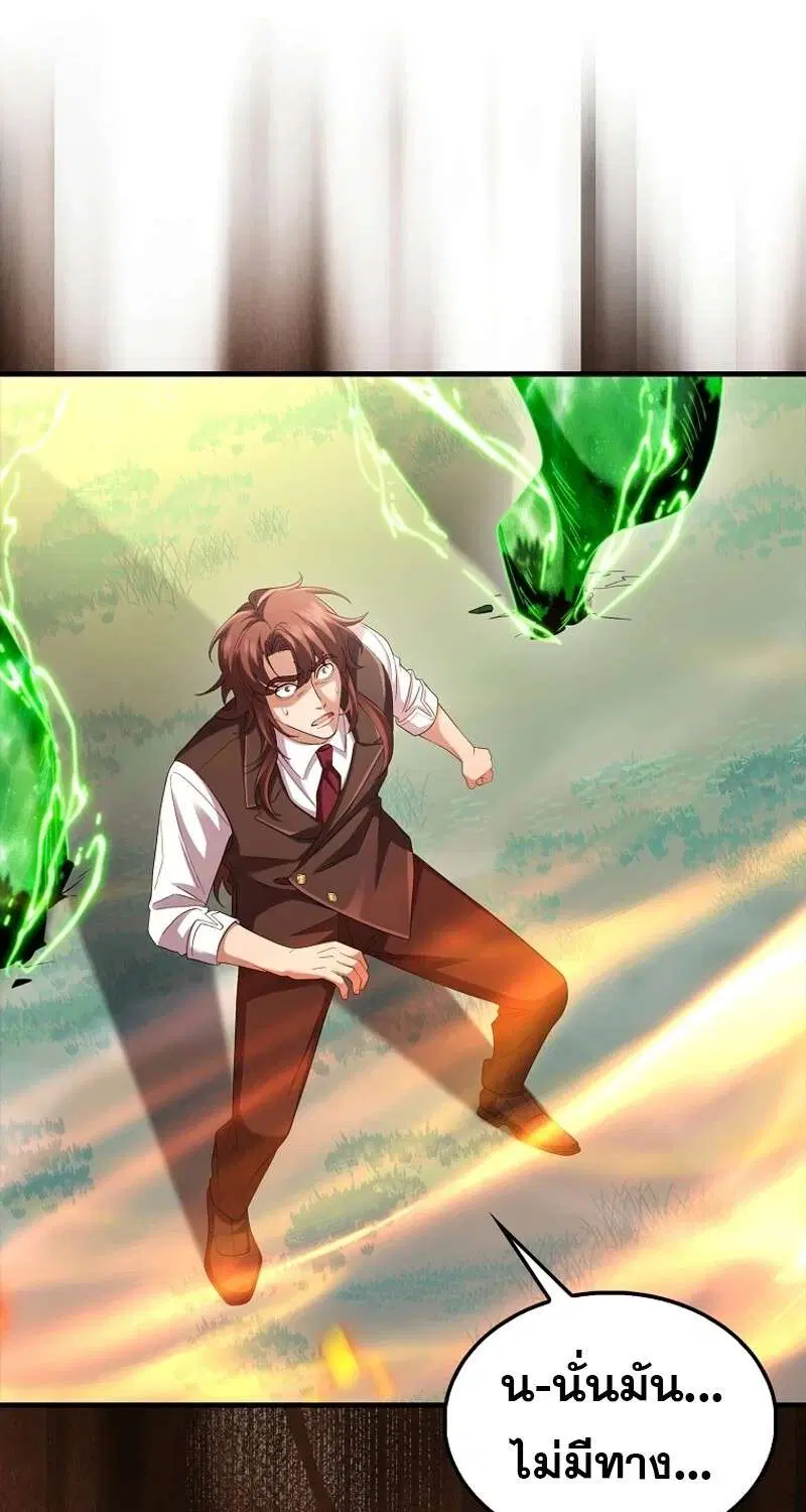 Mightiest Melee Magician สุดยอดจอมเวทย์สายประชิด ตอนที่ 55 หน้า 104