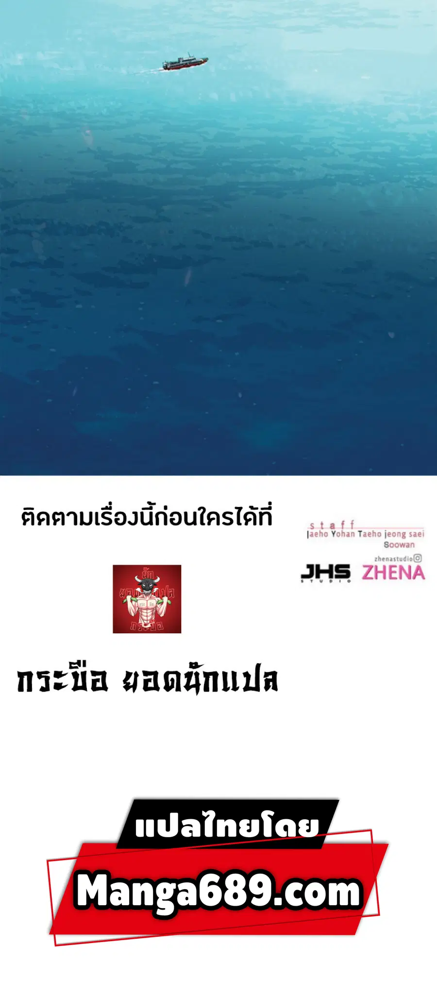 Eleceed ตอนที่ 67 หน้า 71