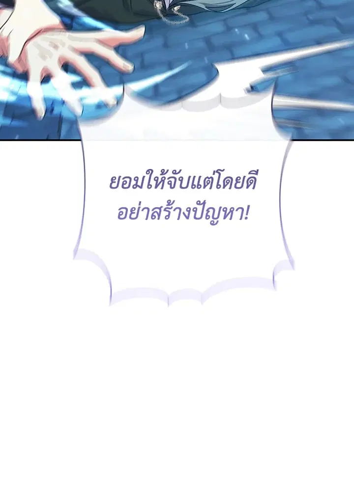 The Villain’s Match Is Too Perfect – คู่ดูตัวของนางร้ายเพอร์เฟกต์เกินไป ตอนที่ 53 หน้า 162