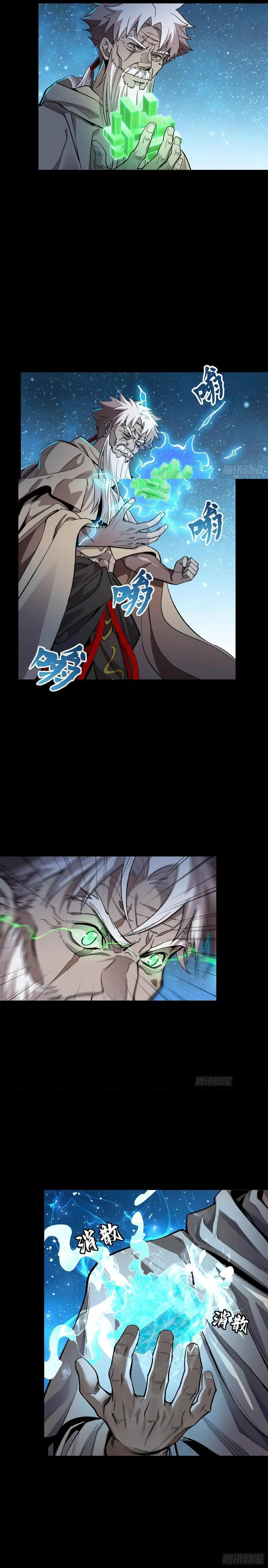 Legend of Star General ตอนที่ 125 หน้า 23
