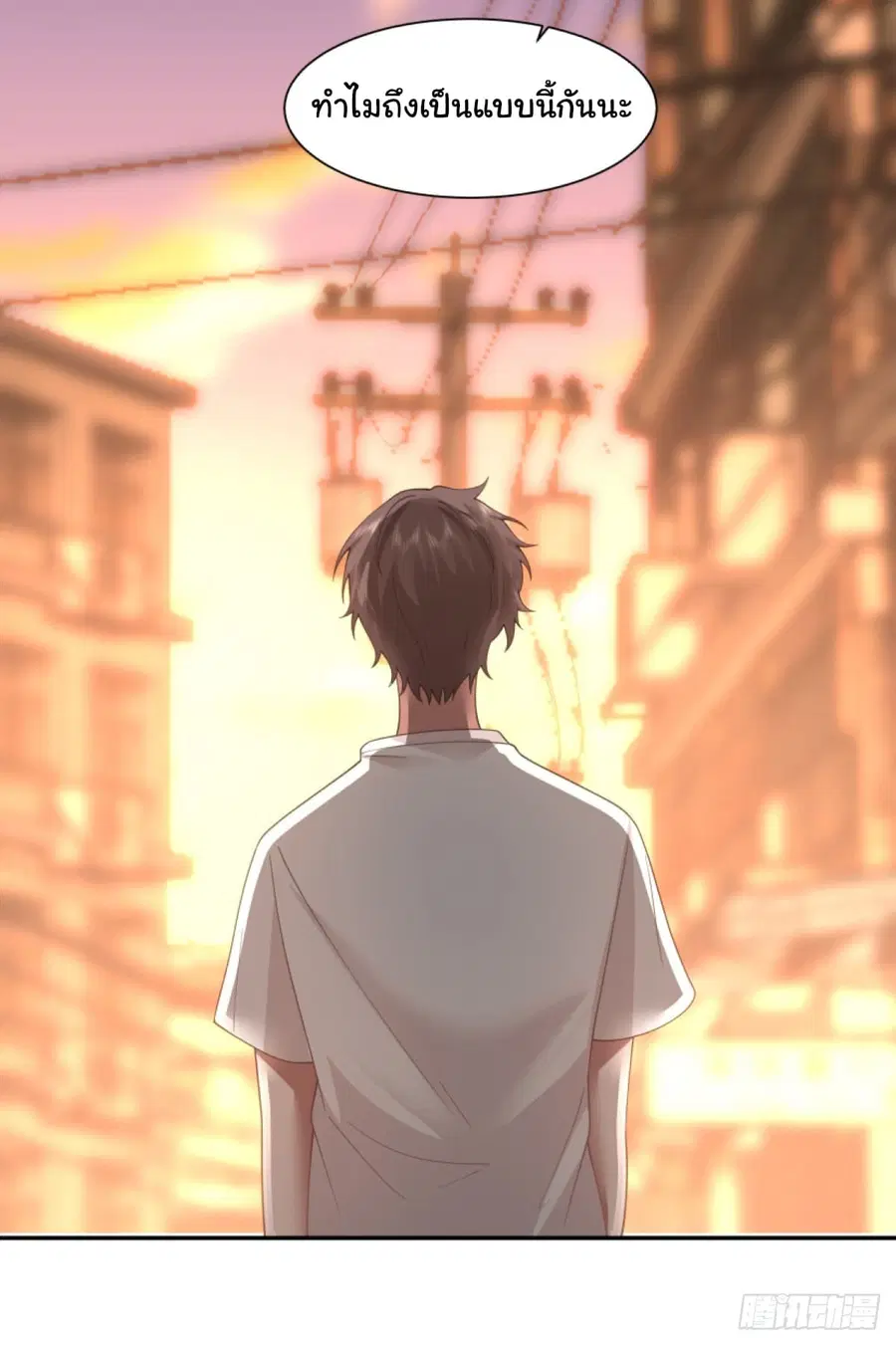 I Really Don’t Want to be Reborn ตอนที่ 107 หน้า 26