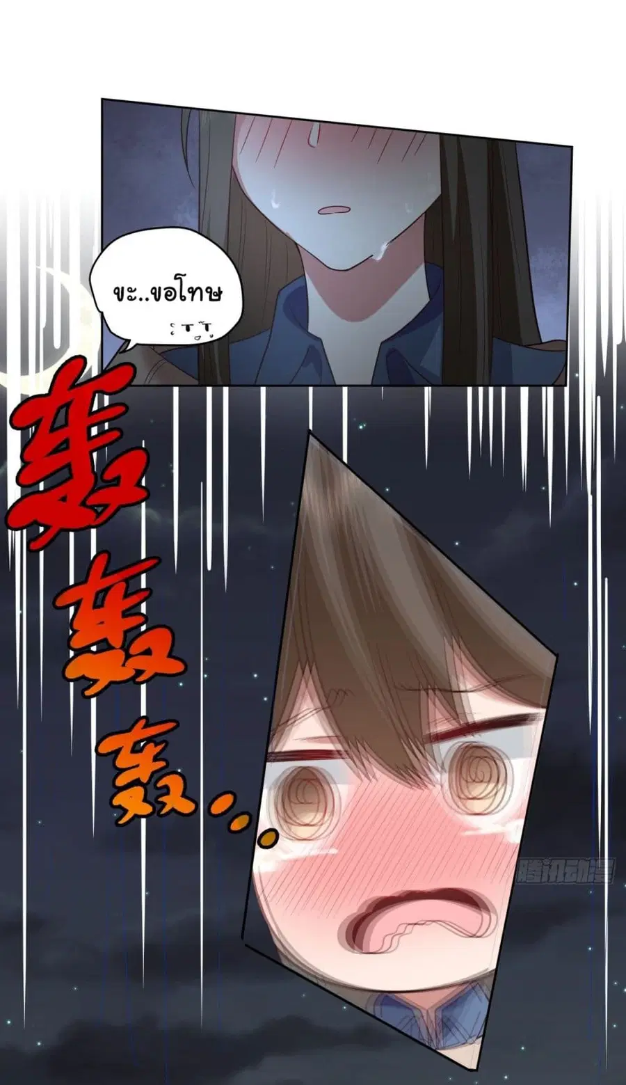 I Really Don’t Want to be Reborn ตอนที่ 25 หน้า 36
