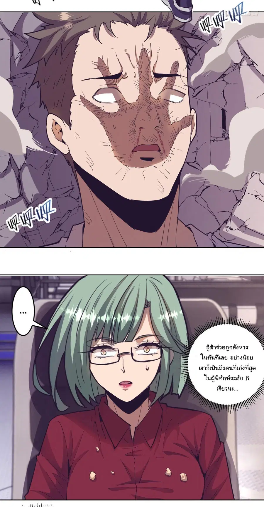 King Star Emperor ตอนที่ 38 หน้า 11