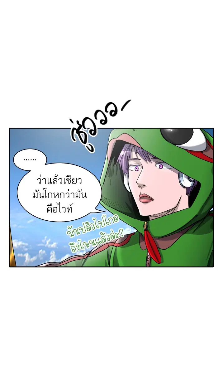 Tower of God ตอนที่ 398 หน้า 54