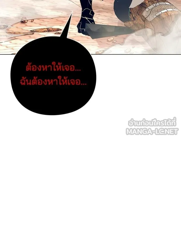 Night of the Ogre ตอนที่ 108 หน้า 88