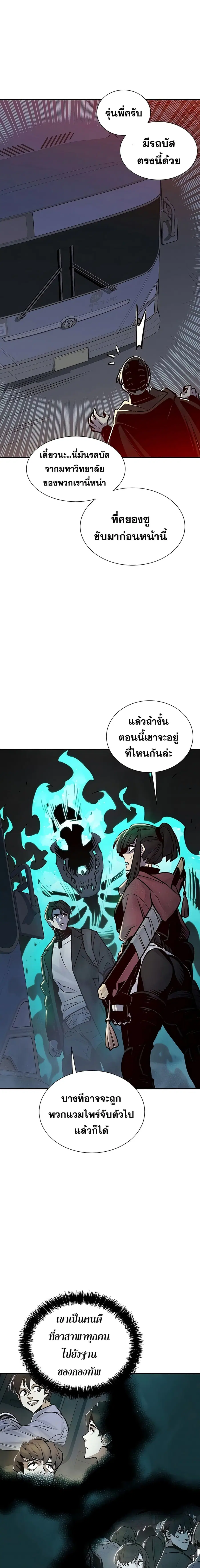 The Lone Necromancer ตอนที่ 22 หน้า 22