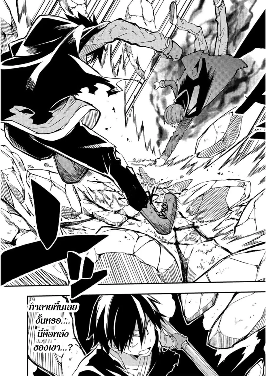 Hitoribocchi no Isekai Kouryaku ตอนที่ 33 หน้า 9