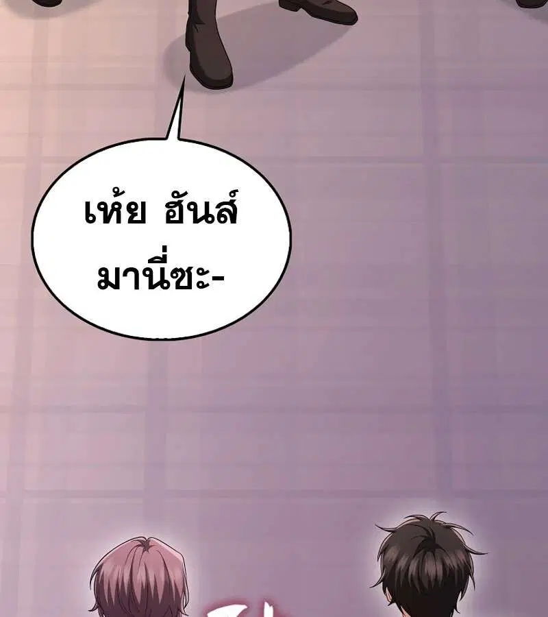 Mightiest Melee Magician สุดยอดจอมเวทย์สายประชิด ตอนที่ 53 หน้า 161