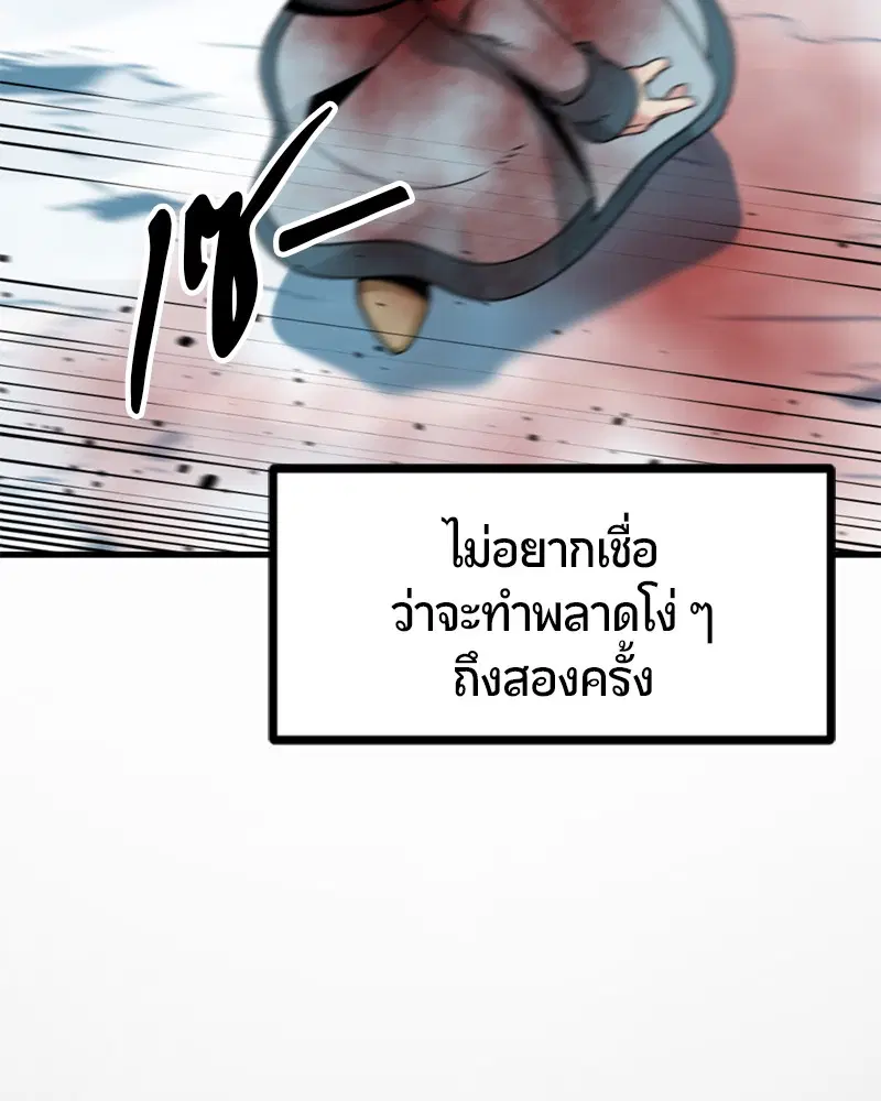 HERO KILLER ตอนที่ 81 หน้า 153