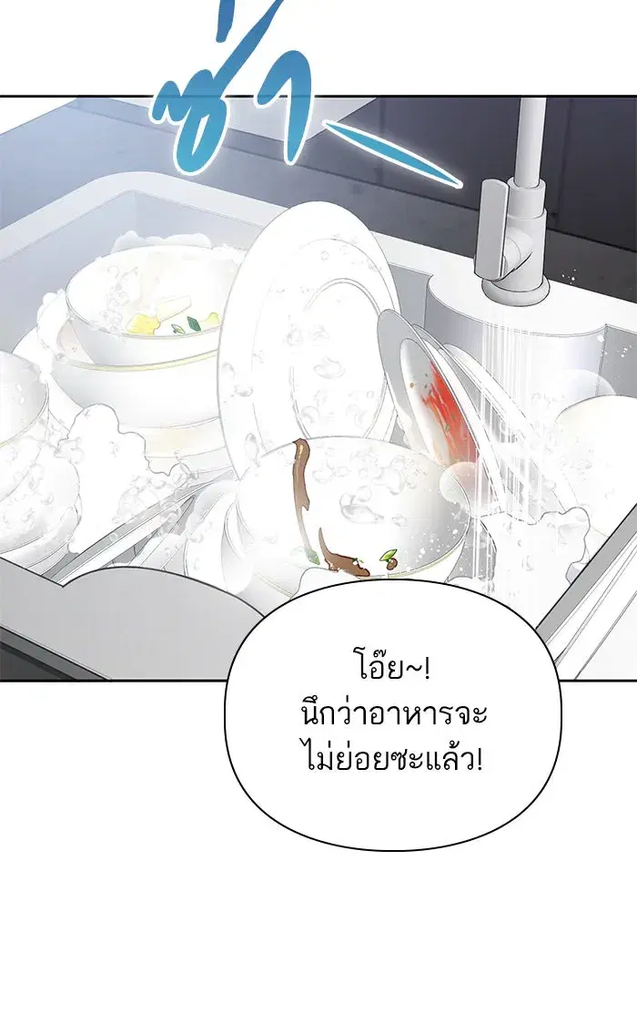 The S-Classes That I Raised (My S-Class Hunters) ตอนที่ 52 หน้า 25