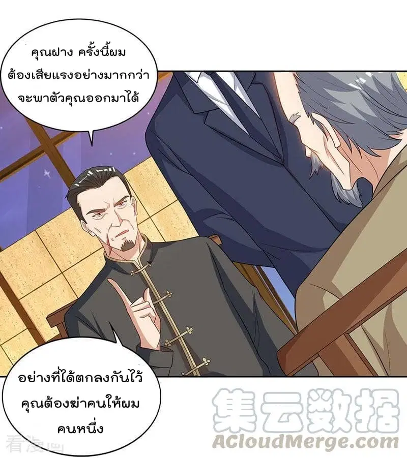 Rebirth Abandoned Less Return ตอนที่ 74 หน้า 26