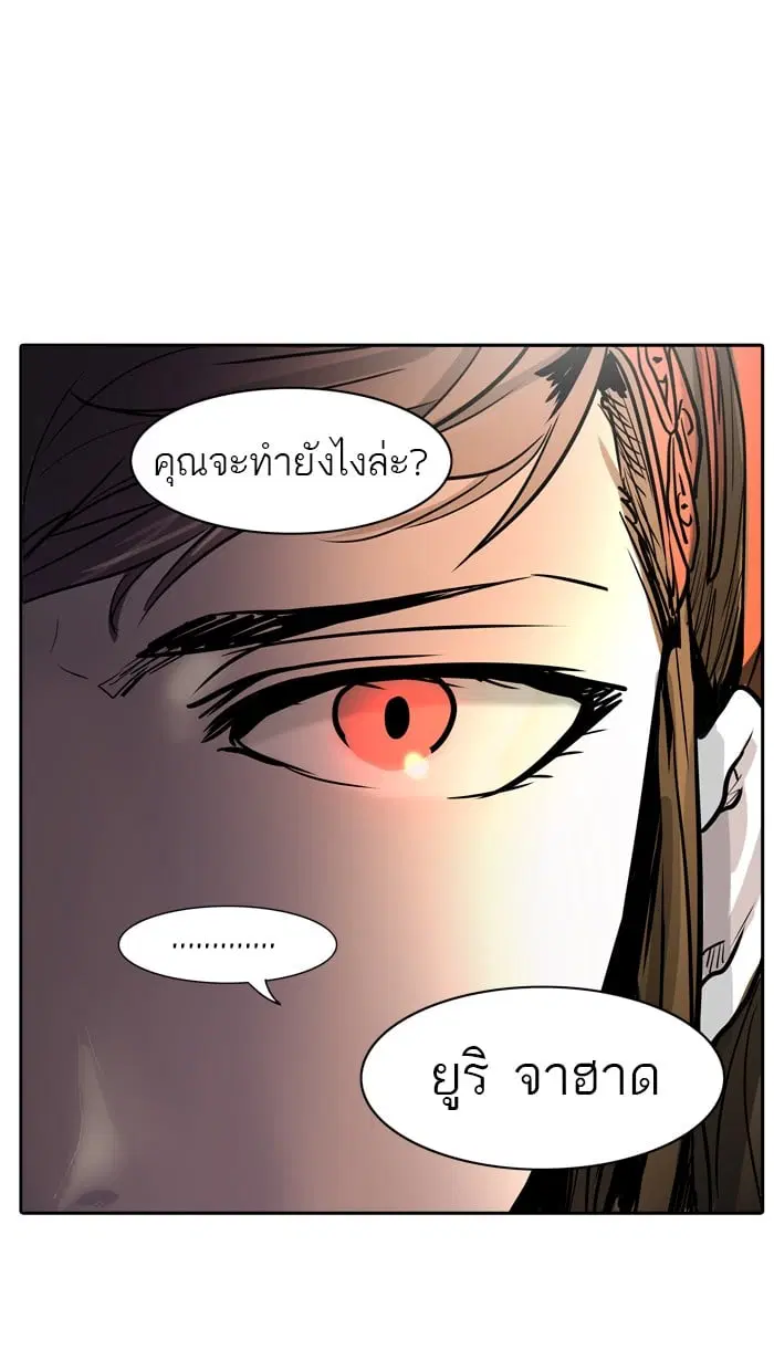 Tower of God ตอนที่ 321 หน้า 76