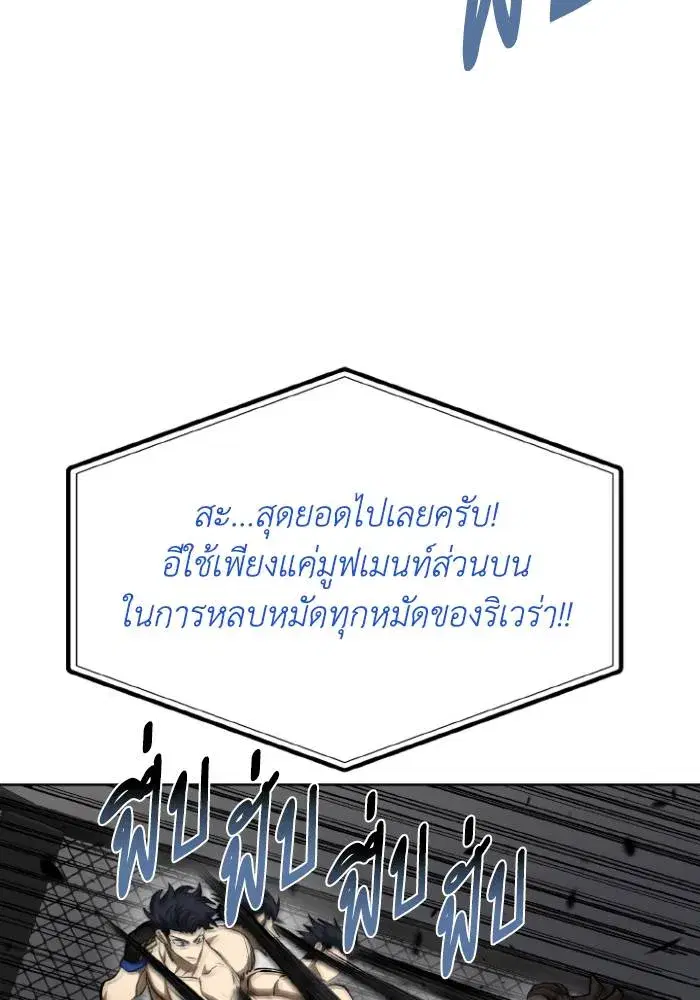 King of the Octagon ตอนที่ 113 หน้า 34