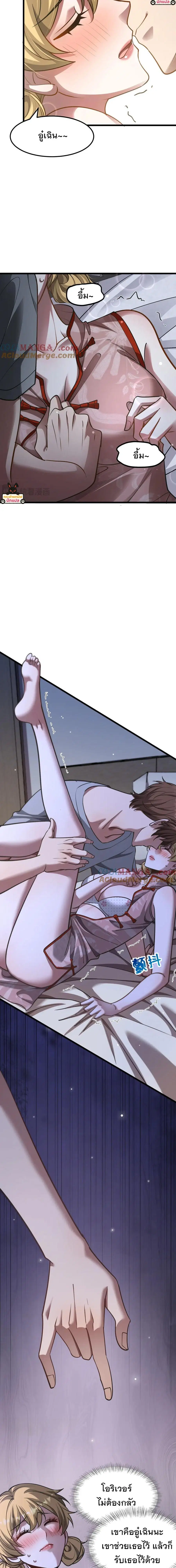 i’m stuck on the same day for a thousand years ตอนที่ 186 หน้า 7