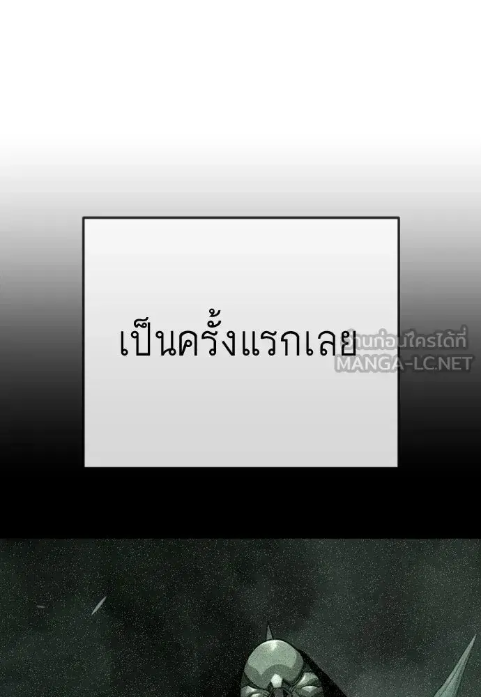 Superhuman Era ตอนที่ 220 หน้า 105