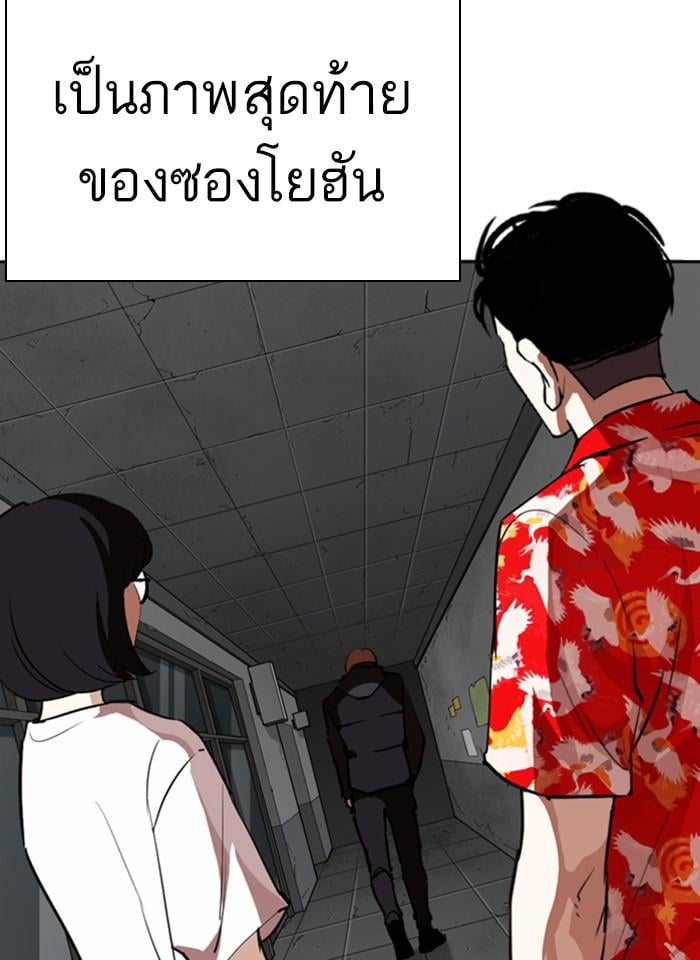 Lookism ตอนที่ 261 หน้า 134