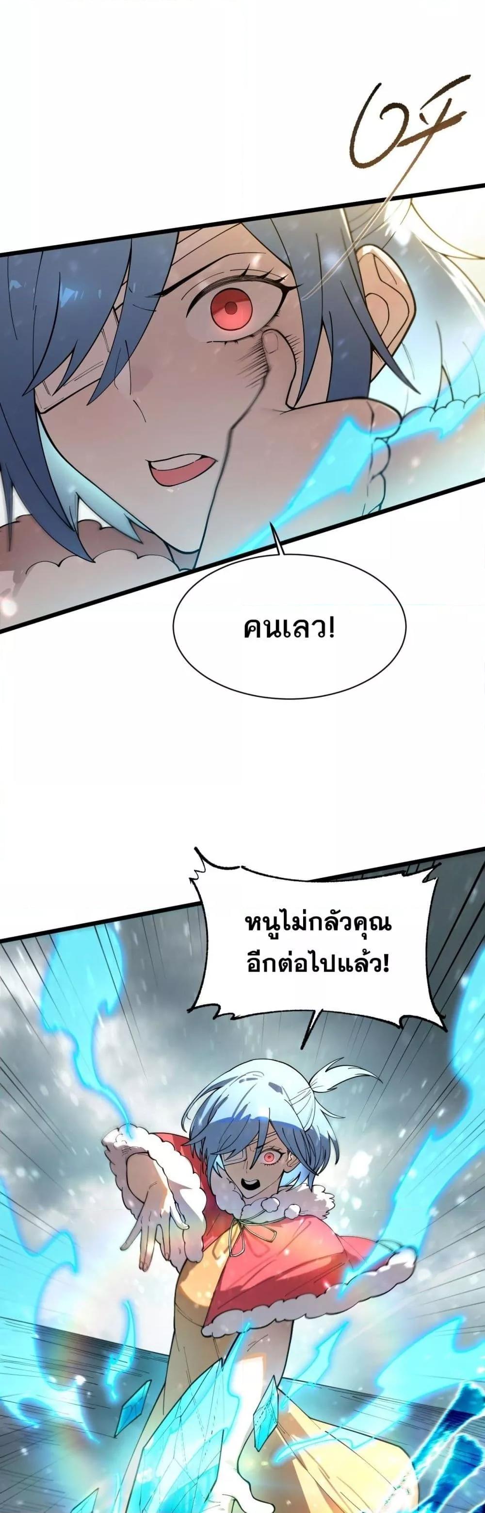 SSS level Saint Knight who transcends common sense อาชีพลับในตำนาน อัศวินศักดิ์สิทธิ์ ระดับ SSS ตอนที่ 102 หน้า 20