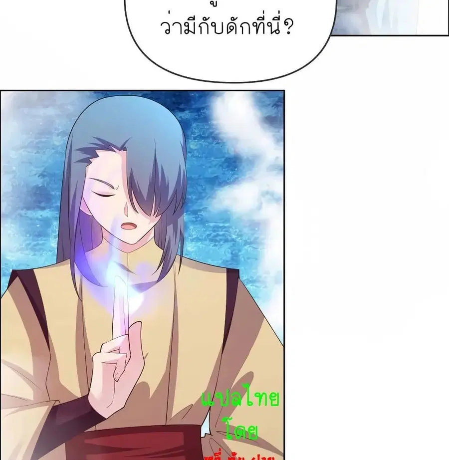 Above All Gods ตอนที่ 140 หน้า 33