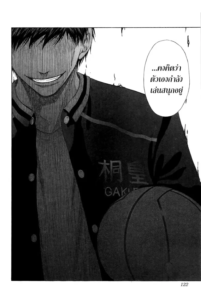 Kuroko no Basuke ตอนที่ 123 หน้า 18