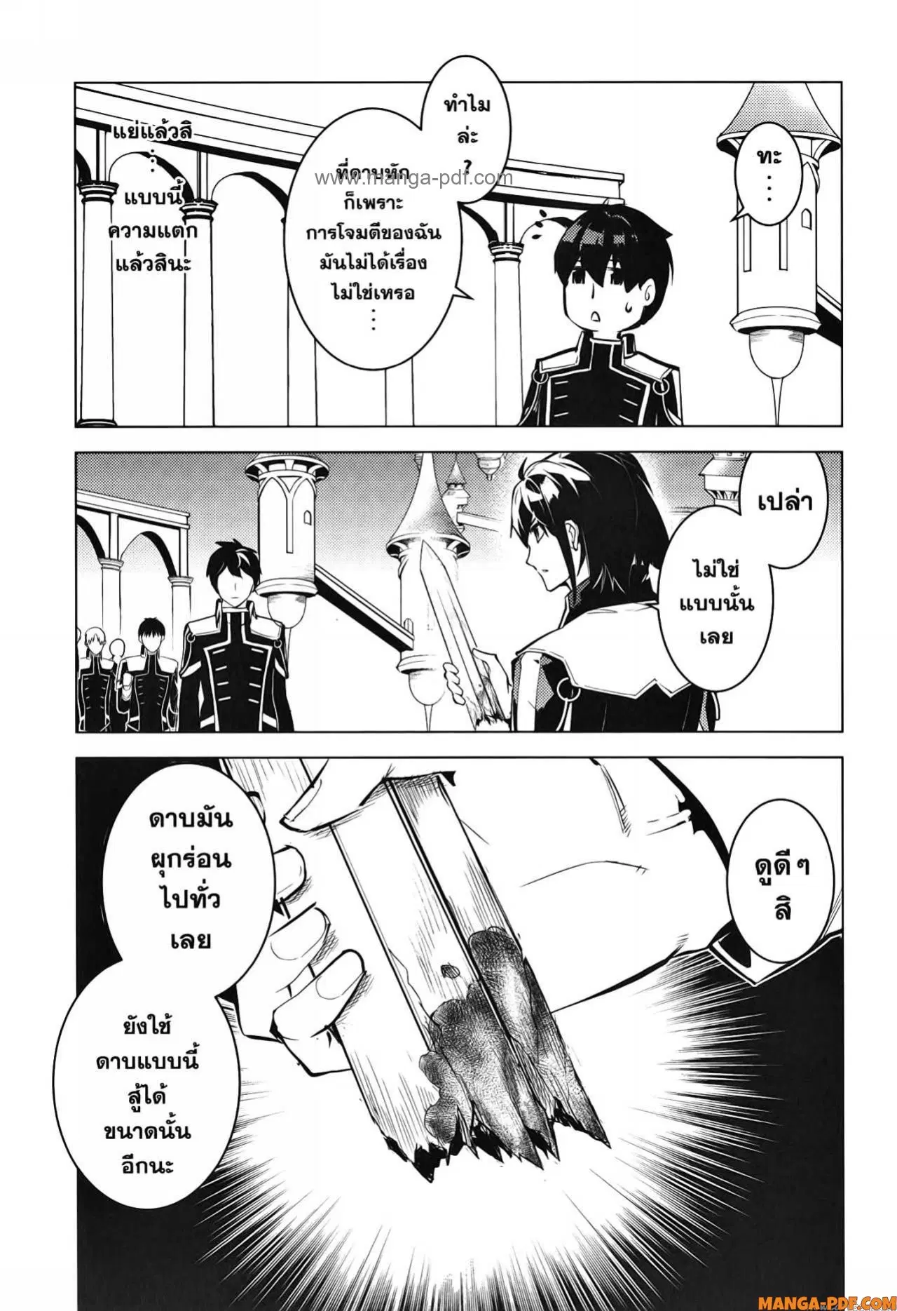 Tensei Kenja no Isekai Life ตอนที่ 59 หน้า 41