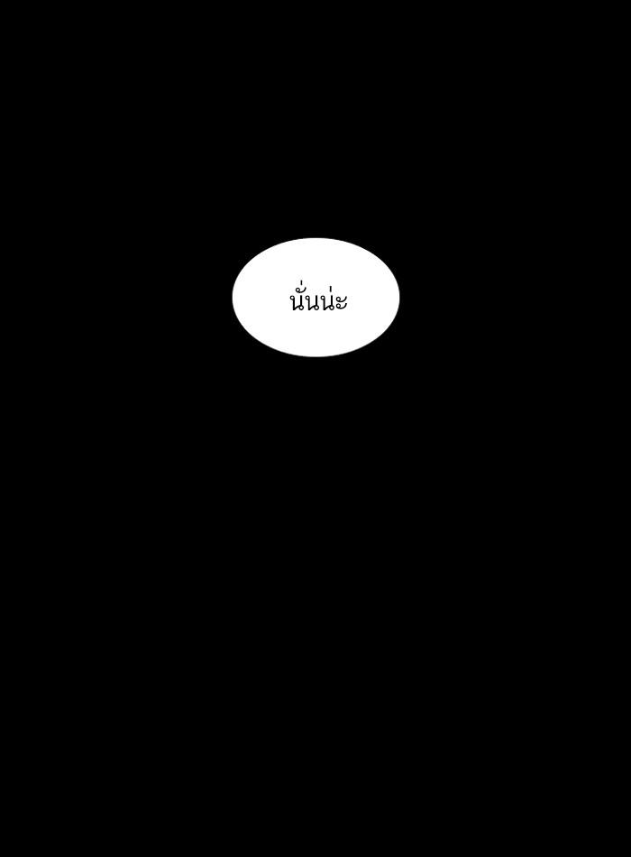 Lookism ตอนที่ 211 หน้า 58