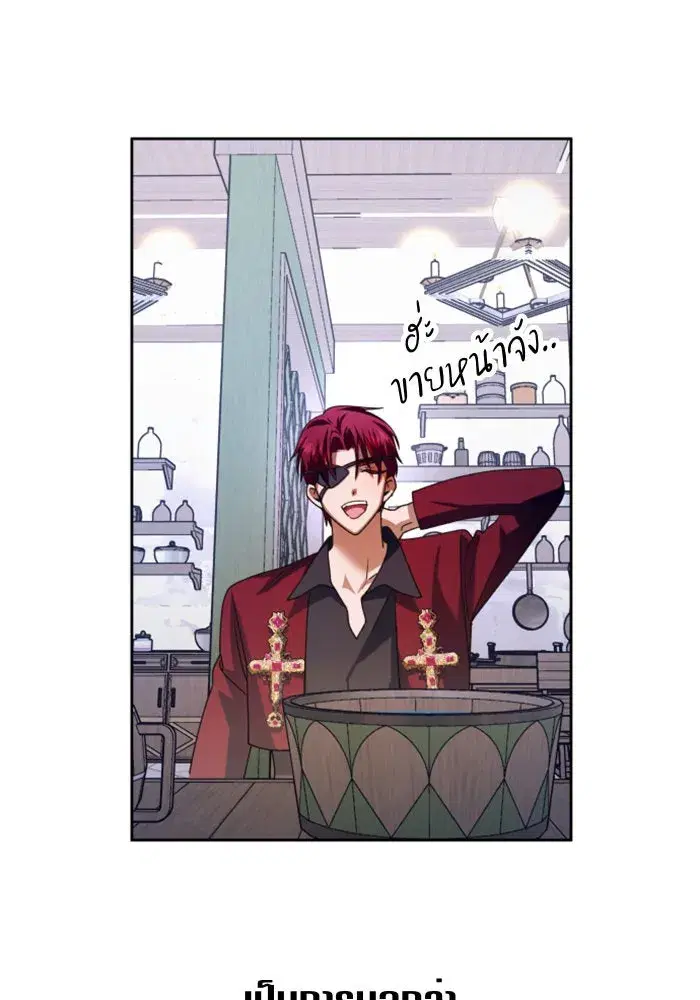 Your Throne ตอนที่ 92 หน้า 94