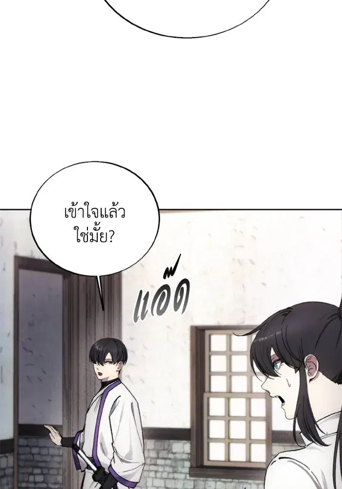 How to Live as a Villain ตอนที่ 129 หน้า 13