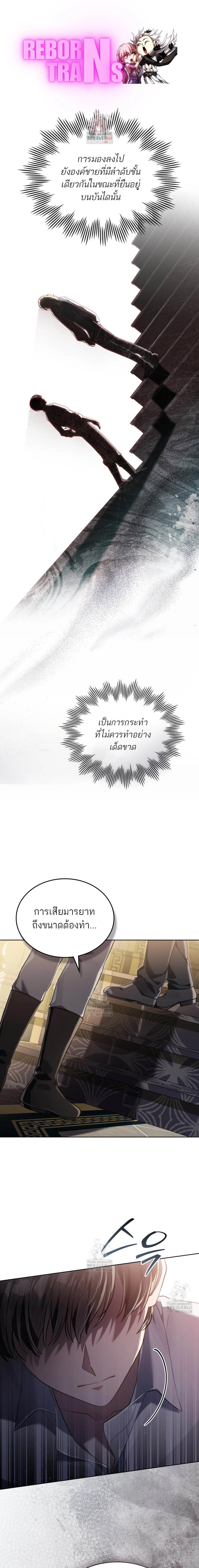 Reborn as the Enemy Prince เกิดใหม่เป็นเจ้าชายในประเทศศัตรู ตอนที่ 74 หน้า 1
