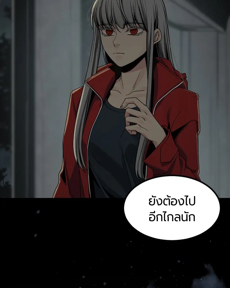 HERO KILLER ตอนที่ 69 หน้า 4
