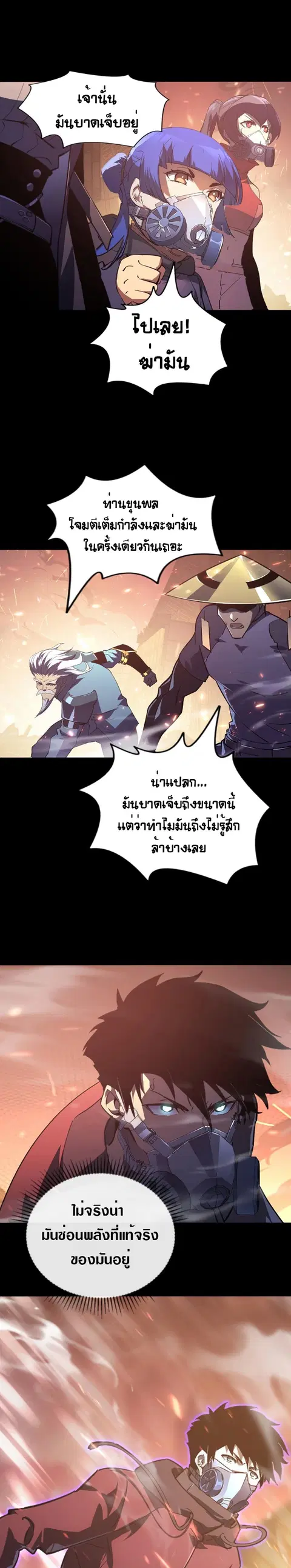 Rise From The Rubble ตอนที่ 98 หน้า 4