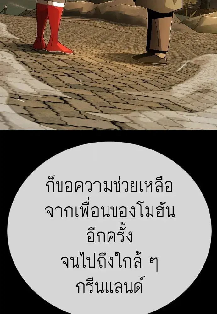 Superhuman Era ตอนที่ 217 หน้า 100