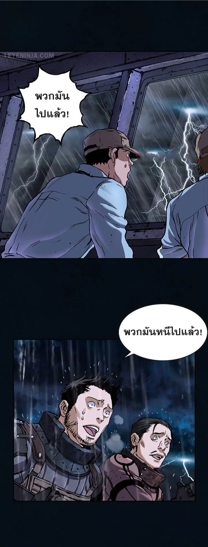 Leviathan ตอนที่ 169 หน้า 22