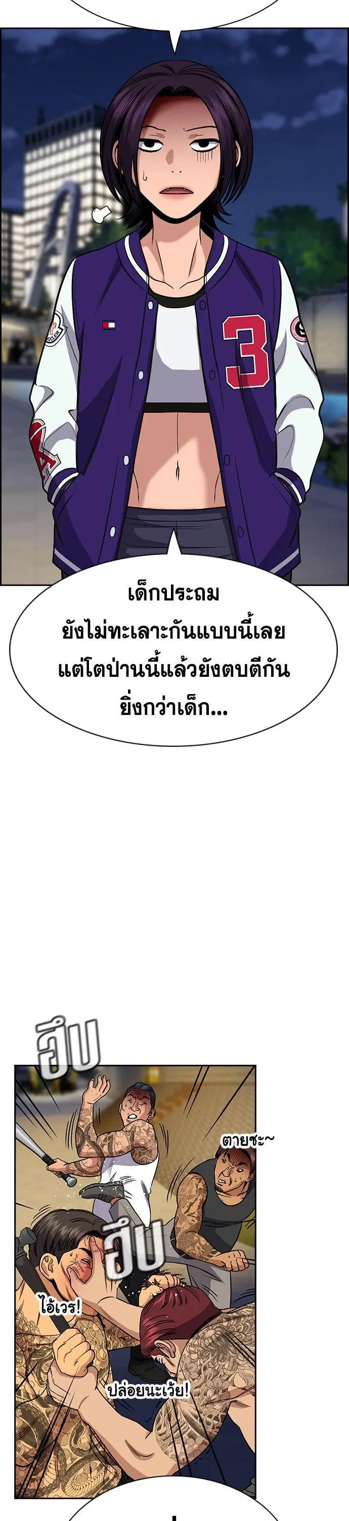True Education ตอนที่ 142 หน้า 25