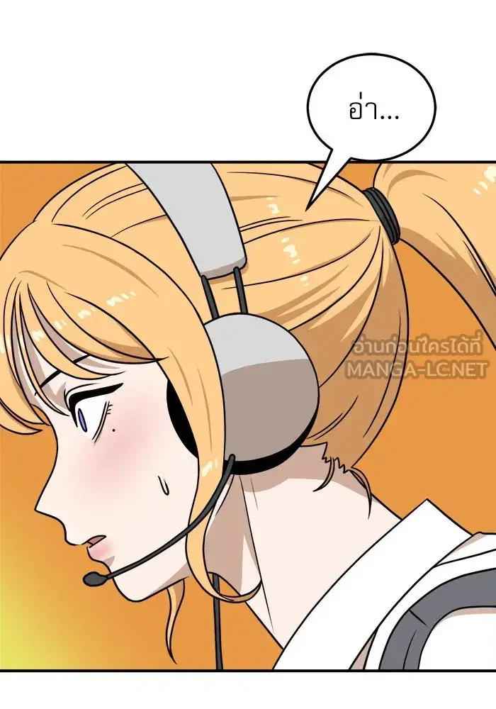 Double Click ตอนที่ 92 หน้า 15