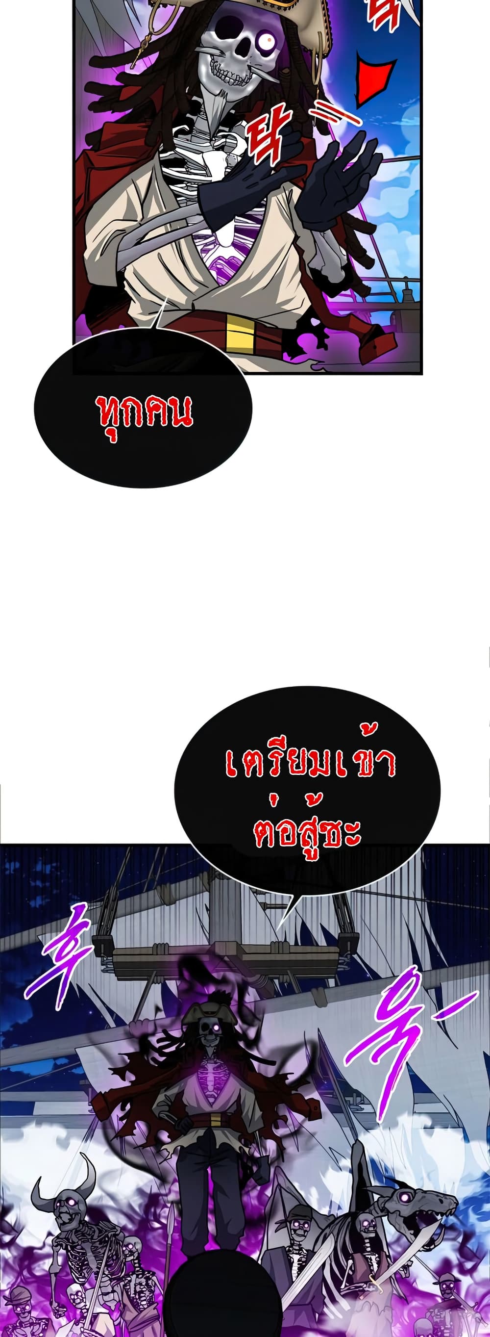 SSS-Class Gacha Hunter ตอนที่ 56 หน้า 39