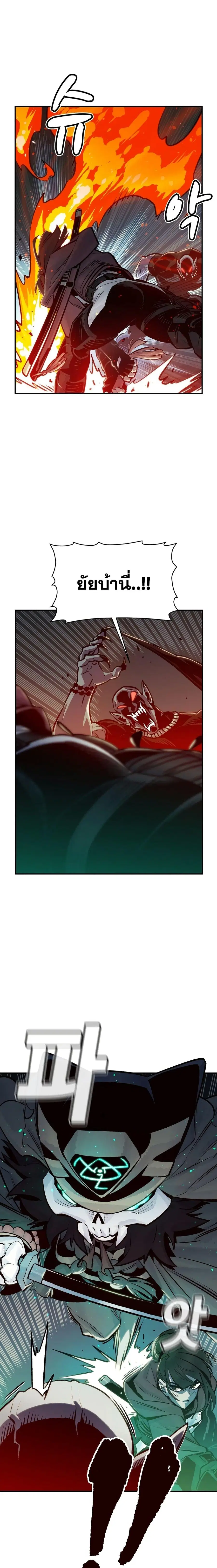 The Lone Necromancer ตอนที่ 17 หน้า 9