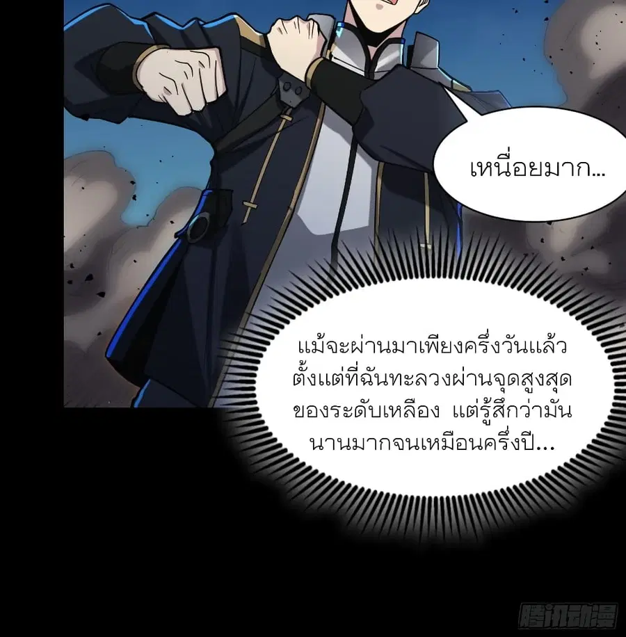 Legend of Star General ตอนที่ 58 หน้า 48